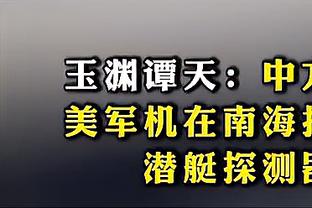 TA：曼联决定不触发马夏尔续约条款，球员合同本赛季末到期